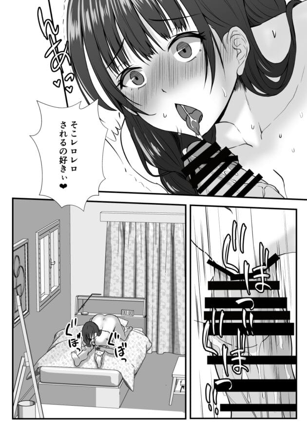 【母娘丼エロ漫画】もっこリッチバニラ味-義母妹ドンッ!義母と義妹は俺のち〇ぽ離れができない(20)