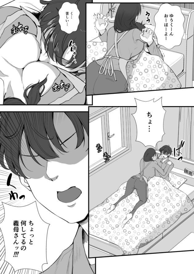 【母娘丼エロ漫画】もっこリッチバニラ味-義母妹ドンッ!義母と義妹は俺のち〇ぽ離れができない(4)