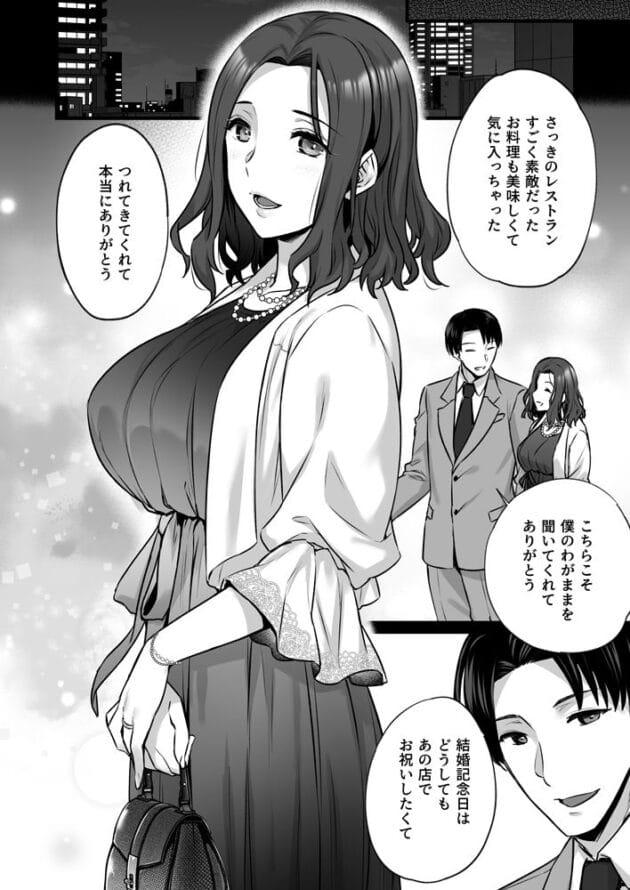 【エロ漫画】姫屋-妻のハジメテのオトコ3〜キメセク調教された妻は絶倫交尾から逃れられない〜(11)