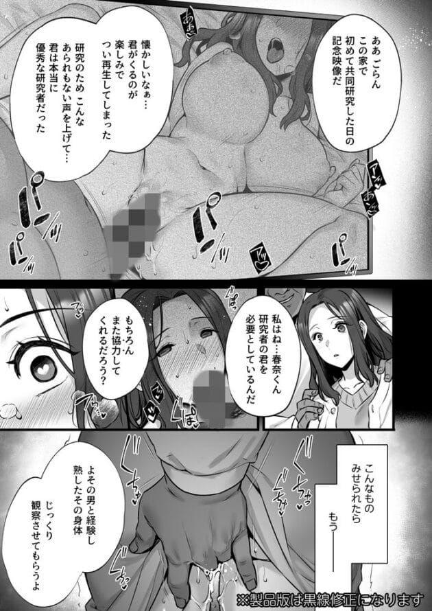 【エロ漫画】姫屋-妻のハジメテのオトコ3〜キメセク調教された妻は絶倫交尾から逃れられない〜(7)