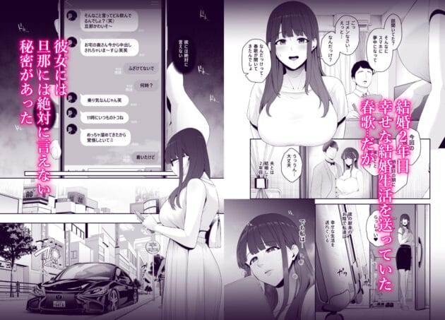 【NTRエロ漫画】悪癖-結城春歌中出し不倫一泊二日-【エロ同人 無料】(11)