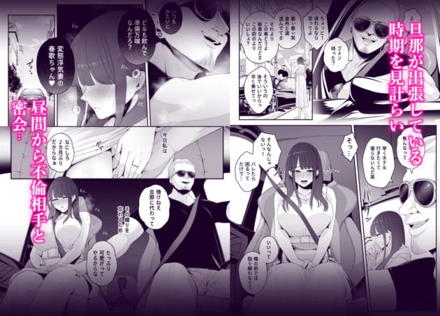 【NTRエロ漫画】悪癖-結城春歌中出し不倫一泊二日-【エロ同人 無料】(12)