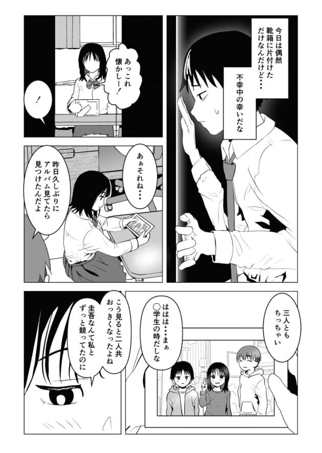 【エロ漫画】オレが好きな巨乳の幼馴染が兄貴とセックスしててワロタ【もちち丸-俺の巨乳幼馴染が兄貴と最近怪しい】(10)