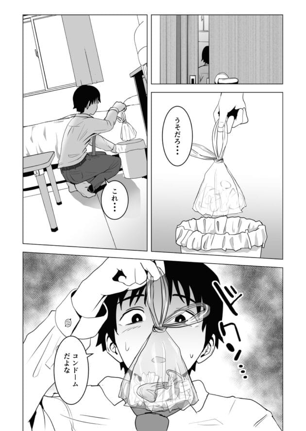 【エロ漫画】オレが好きな巨乳の幼馴染が兄貴とセックスしててワロタ【もちち丸-俺の巨乳幼馴染が兄貴と最近怪しい】(12)