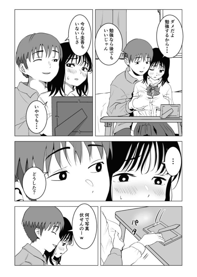【エロ漫画】オレが好きな巨乳の幼馴染が兄貴とセックスしててワロタ【もちち丸-俺の巨乳幼馴染が兄貴と最近怪しい】(15)