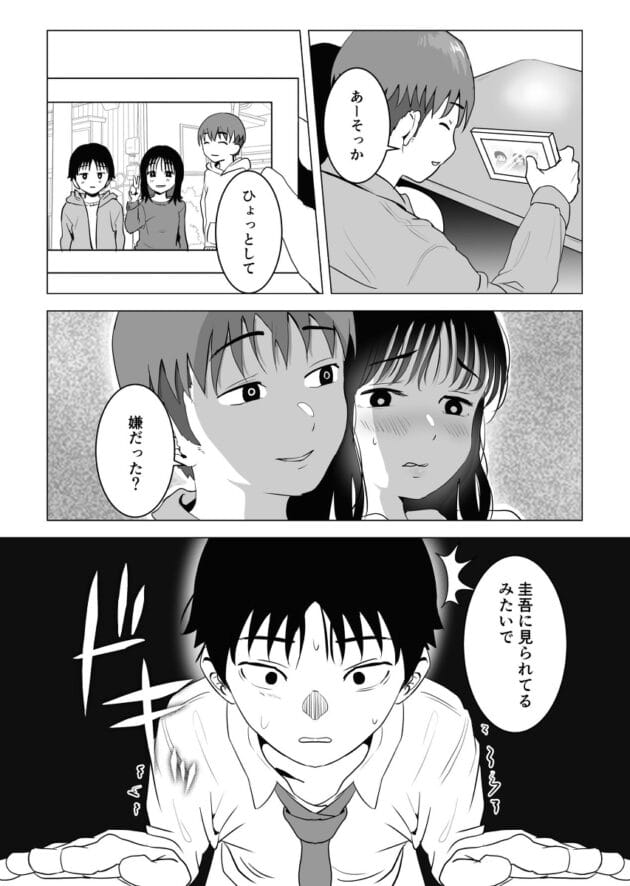 【エロ漫画】オレが好きな巨乳の幼馴染が兄貴とセックスしててワロタ【もちち丸-俺の巨乳幼馴染が兄貴と最近怪しい】(18)