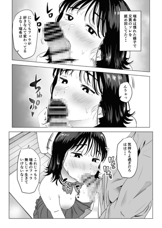 【エロ漫画】オレが好きな巨乳の幼馴染が兄貴とセックスしててワロタ【もちち丸-俺の巨乳幼馴染が兄貴と最近怪しい】(22)