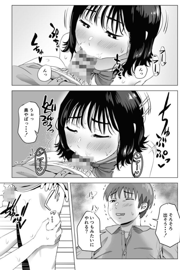 【エロ漫画】オレが好きな巨乳の幼馴染が兄貴とセックスしててワロタ【もちち丸-俺の巨乳幼馴染が兄貴と最近怪しい】(25)