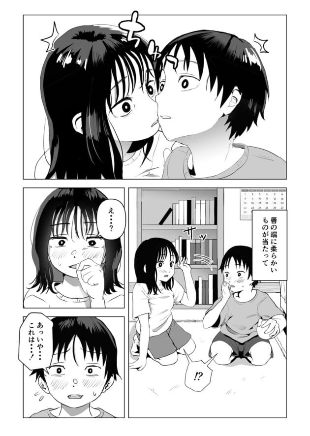 【エロ漫画】オレが好きな巨乳の幼馴染が兄貴とセックスしててワロタ【もちち丸-俺の巨乳幼馴染が兄貴と最近怪しい】(4)