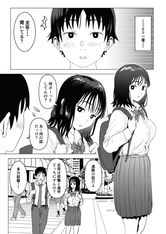 【エロ漫画】オレが好きな巨乳の幼馴染が兄貴とセックスしててワロタ【もちち丸-俺の巨乳幼馴染が兄貴と最近怪しい】(5)