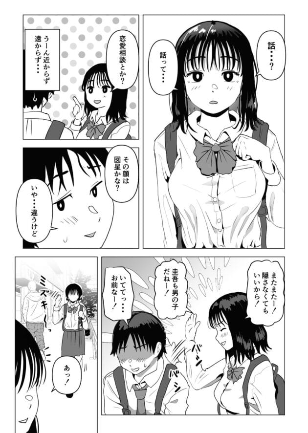 【エロ漫画】オレが好きな巨乳の幼馴染が兄貴とセックスしててワロタ【もちち丸-俺の巨乳幼馴染が兄貴と最近怪しい】(7)