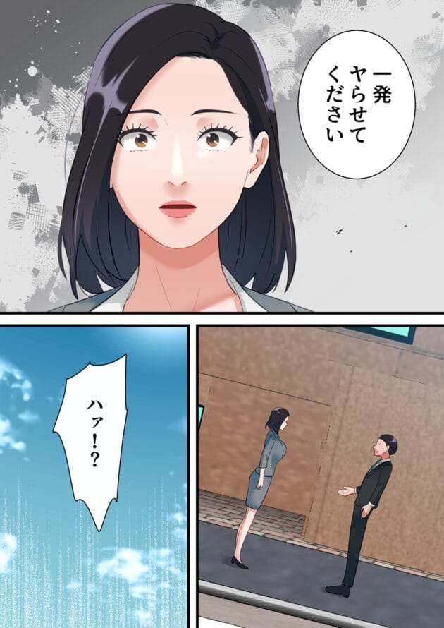 【エロ漫画】ELICA-鬼の人妻上司がポンコツ部下の復讐でイキ狂うまで(11)