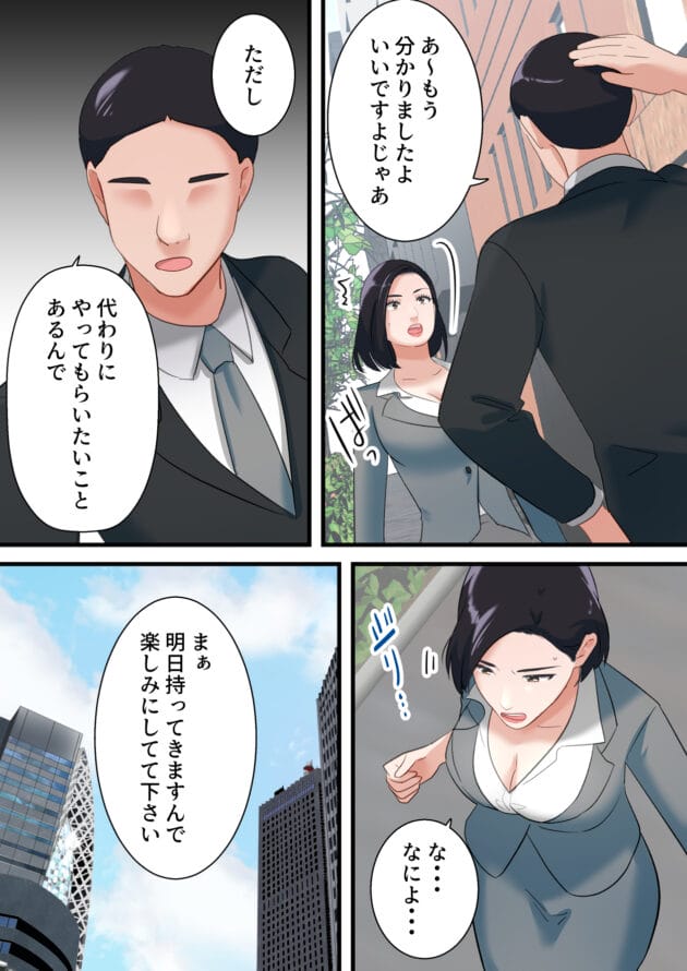 【エロ漫画】ELICA-鬼の人妻上司がポンコツ部下の復讐でイキ狂うまで(14)