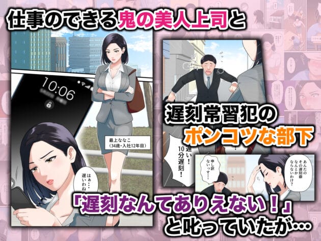 【エロ漫画】ELICA-鬼の人妻上司がポンコツ部下の復讐でイキ狂うまで(17)