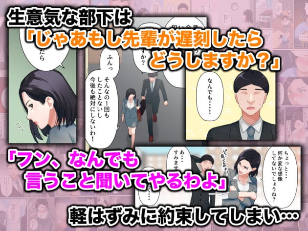 【エロ漫画】ELICA-鬼の人妻上司がポンコツ部下の復讐でイキ狂うまで(18)