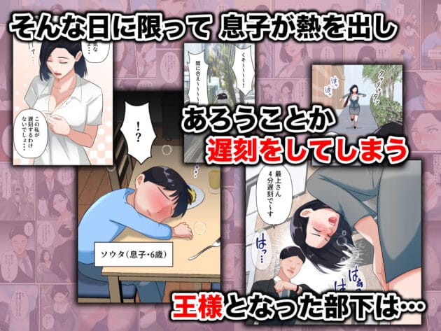 【エロ漫画】ELICA-鬼の人妻上司がポンコツ部下の復讐でイキ狂うまで(19)