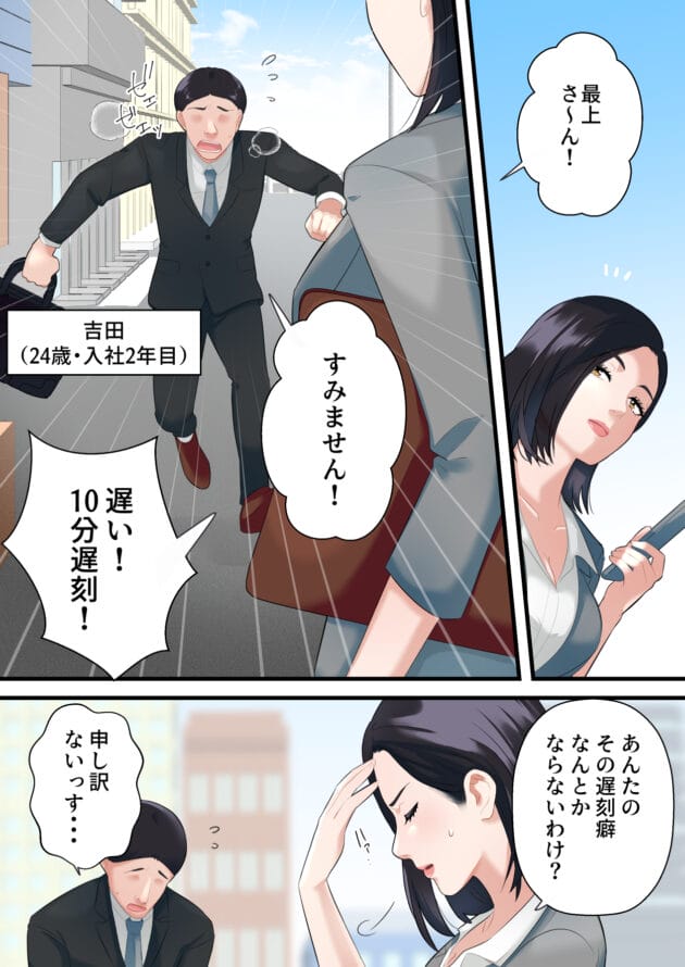 【エロ漫画】ELICA-鬼の人妻上司がポンコツ部下の復讐でイキ狂うまで(2)