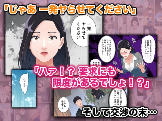 【エロ漫画】ELICA-鬼の人妻上司がポンコツ部下の復讐でイキ狂うまで(20)