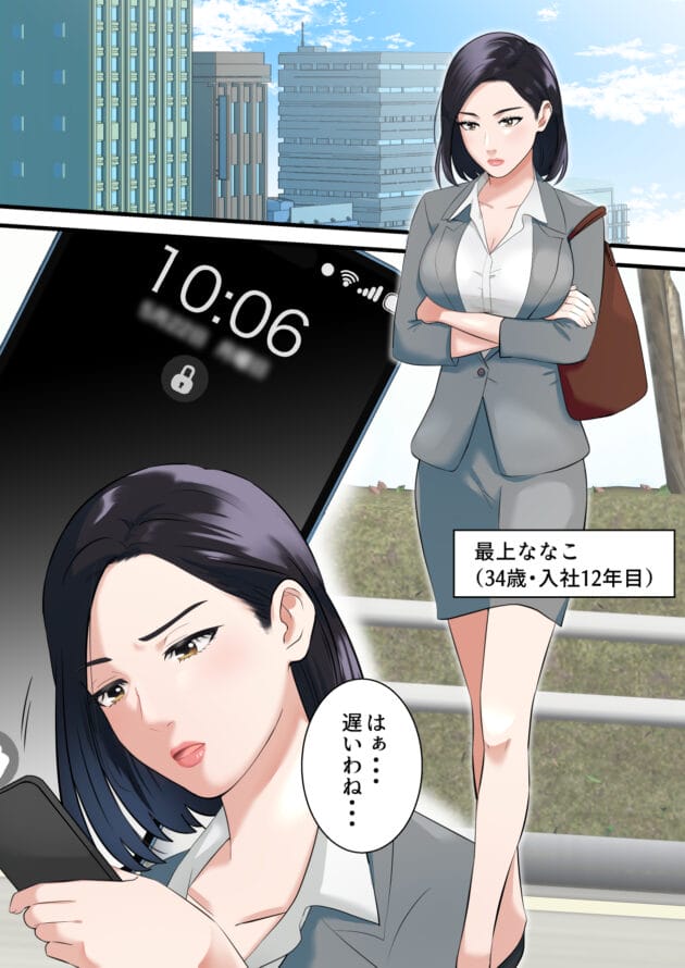 【エロ漫画】ELICA-鬼の人妻上司がポンコツ部下の復讐でイキ狂うまで(3)