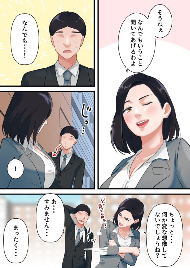 【エロ漫画】ELICA-鬼の人妻上司がポンコツ部下の復讐でイキ狂うまで(5)