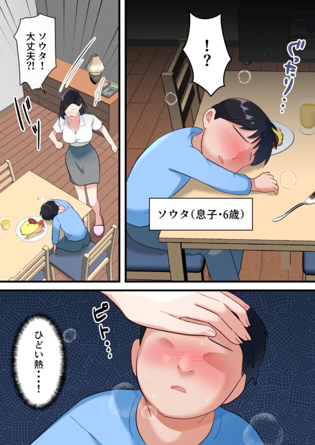 【エロ漫画】ELICA-鬼の人妻上司がポンコツ部下の復讐でイキ狂うまで(7)