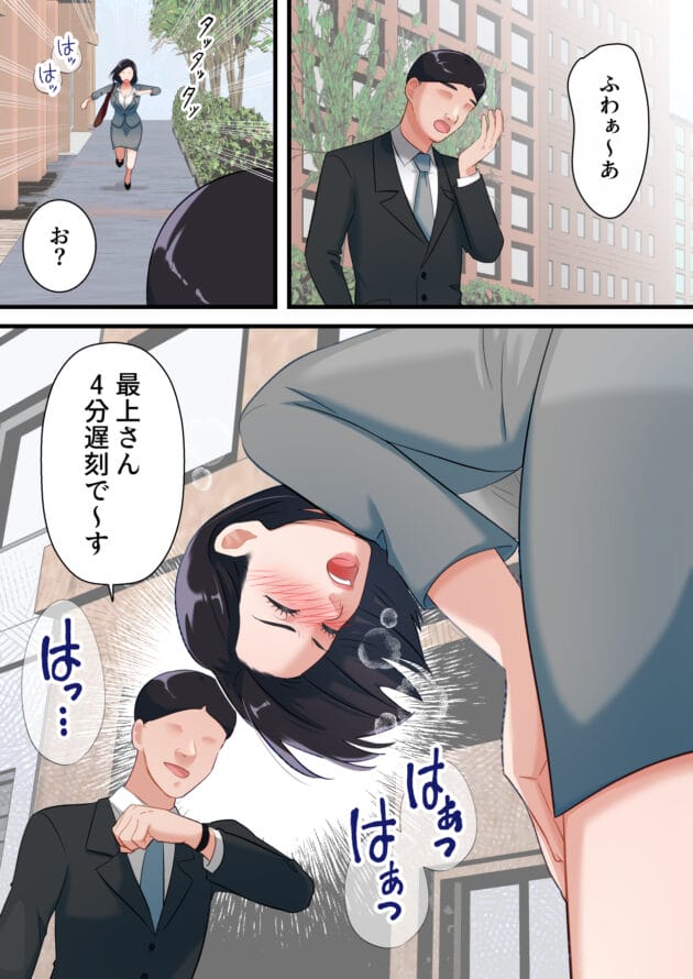 【エロ漫画】ELICA-鬼の人妻上司がポンコツ部下の復讐でイキ狂うまで(9)