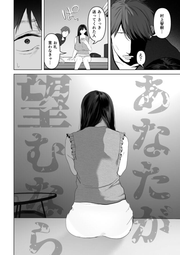 【エロ漫画】若妻さんが旦那のNTRセックスに付き合って旦那以外の男とセックスして、エッチ音声聞きながら旦那とエッチしたらNTRセックスが性癖が癖になってしまった若奥様【とろとろ夢ばなな/あなたが望むなら3〜妻の痴態覗き見編〜】(10)