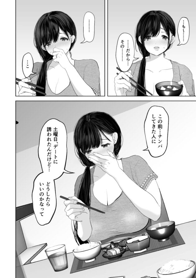 【エロ漫画】若妻さんが旦那のNTRセックスに付き合って旦那以外の男とセックスして、エッチ音声聞きながら旦那とエッチしたらNTRセックスが性癖が癖になってしまった若奥様【とろとろ夢ばなな/あなたが望むなら3〜妻の痴態覗き見編〜】(22)