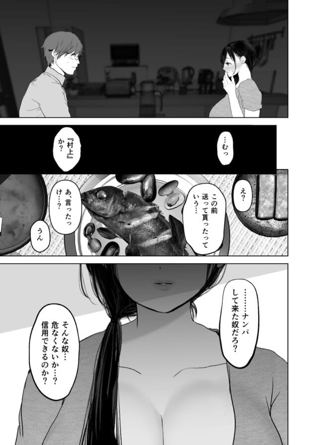 【エロ漫画】若妻さんが旦那のNTRセックスに付き合って旦那以外の男とセックスして、エッチ音声聞きながら旦那とエッチしたらNTRセックスが性癖が癖になってしまった若奥様【とろとろ夢ばなな/あなたが望むなら3〜妻の痴態覗き見編〜】(23)