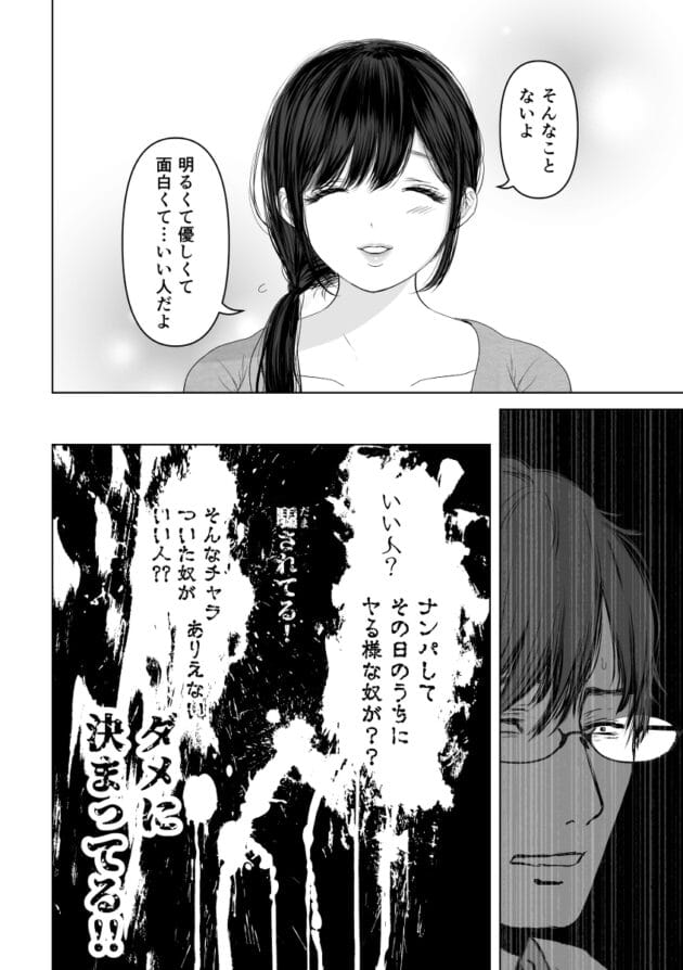 【エロ漫画】若妻さんが旦那のNTRセックスに付き合って旦那以外の男とセックスして、エッチ音声聞きながら旦那とエッチしたらNTRセックスが性癖が癖になってしまった若奥様【とろとろ夢ばなな/あなたが望むなら3〜妻の痴態覗き見編〜】(24)