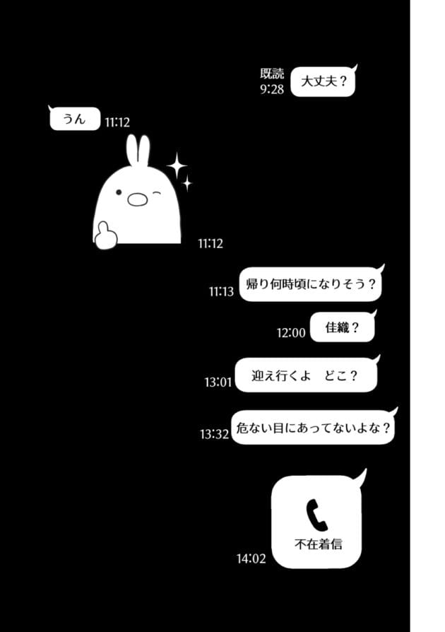 【エロ漫画】若妻さんが旦那のNTRセックスに付き合って旦那以外の男とセックスして、エッチ音声聞きながら旦那とエッチしたらNTRセックスが性癖が癖になってしまった若奥様【とろとろ夢ばなな/あなたが望むなら3〜妻の痴態覗き見編〜】(3)