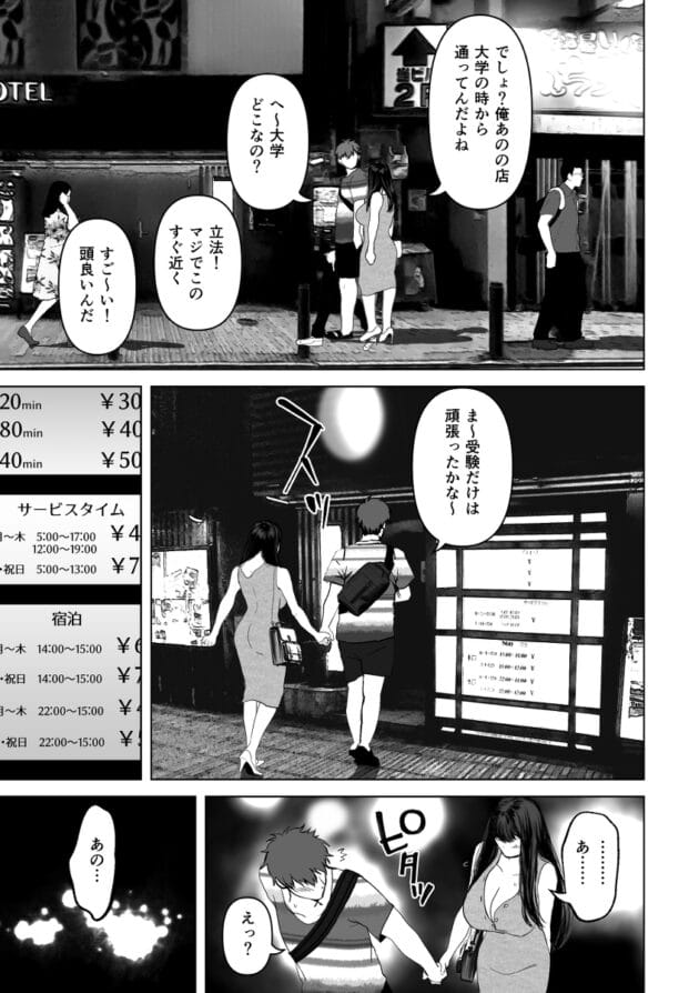 【エロ漫画】若妻さんが旦那のNTRセックスに付き合って旦那以外の男とセックスして、エッチ音声聞きながら旦那とエッチしたらNTRセックスが性癖が癖になってしまった若奥様【とろとろ夢ばなな/あなたが望むなら3〜妻の痴態覗き見編〜】(45)