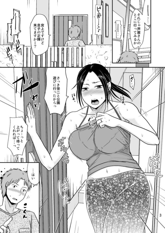 【エロ漫画】TTSY-妻が不在のママ友付き合い＋毎年夏はお義父さんとヤってるから(2)