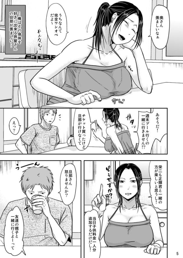 【エロ漫画】TTSY-妻が不在のママ友付き合い＋毎年夏はお義父さんとヤってるから(4)