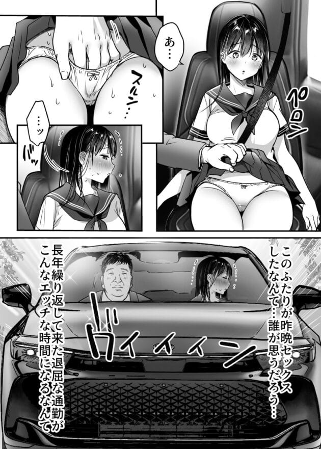 【エロ漫画】スーパーイチゴチャン-妻の連れ子の入浴中に〜いつでも抱ける義理の娘に連続種付け〜(8)