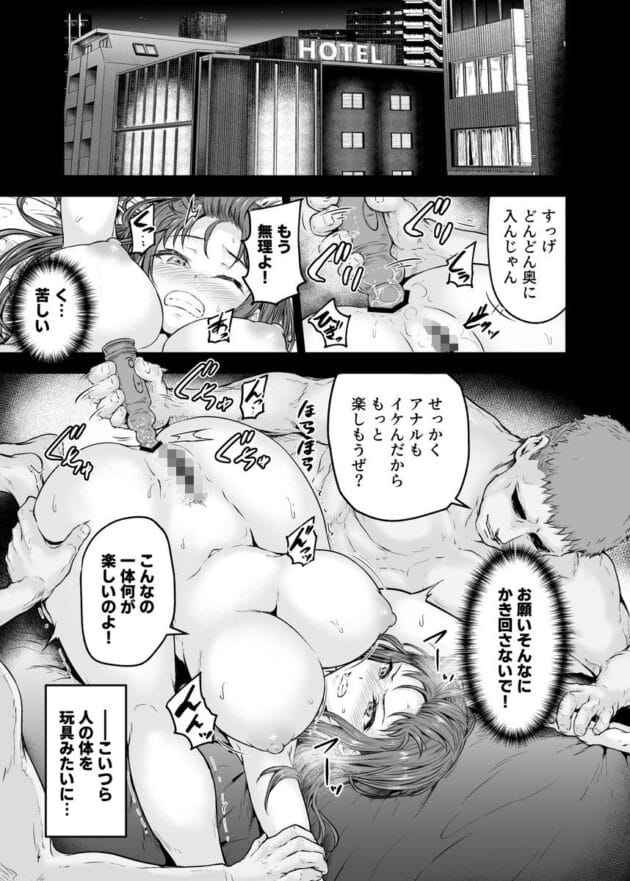 【セックス堕ちエロ漫画】わたし…変えられちゃいました。―アラサーOLがヤリチン大学生達のチ○ポにドハマリするまで―【エロ同人 無料】(11)