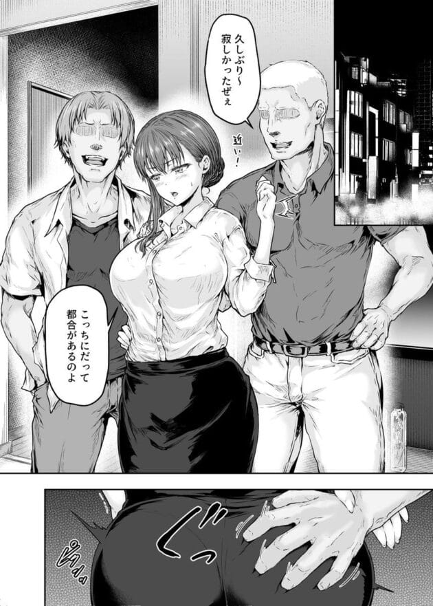 【セックス堕ちエロ漫画】わたし…変えられちゃいました。―アラサーOLがヤリチン大学生達のチ○ポにドハマリするまで―【エロ同人 無料】(13)