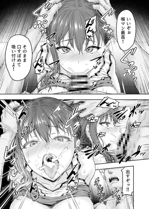 【セックス堕ちエロ漫画】わたし…変えられちゃいました。―アラサーOLがヤリチン大学生達のチ○ポにドハマリするまで―【エロ同人 無料】(17)