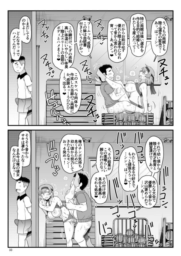 【エロ漫画】淫行教師の催●セイ活指導録 当麻サキ編〜先生、彼と結ばれるために逞しいモノで妊娠させてください！〜【グレートキャニオン-無料 エロ同人】(24)