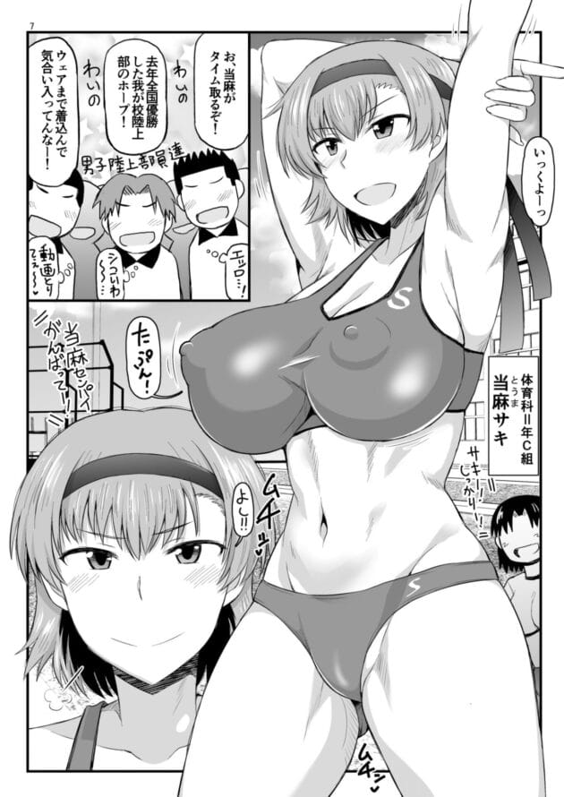 【エロ漫画】淫行教師の催●セイ活指導録 当麻サキ編〜先生、彼と結ばれるために逞しいモノで妊娠させてください！〜【グレートキャニオン-無料 エロ同人】(6)