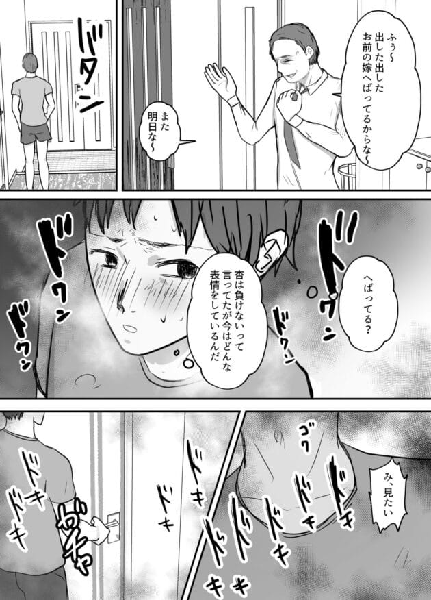 【NTRエロ漫画】クリスマスNTRスペシャルです【バケツプリン-軽蔑する上司に染められた妻〜交尾後の妻を見て何かに目覚めていく僕〜】(12)