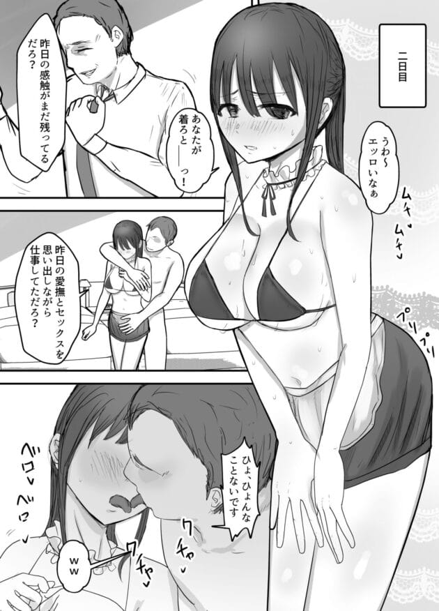 【NTRエロ漫画】クリスマスNTRスペシャルです【バケツプリン-軽蔑する上司に染められた妻〜交尾後の妻を見て何かに目覚めていく僕〜】(14)