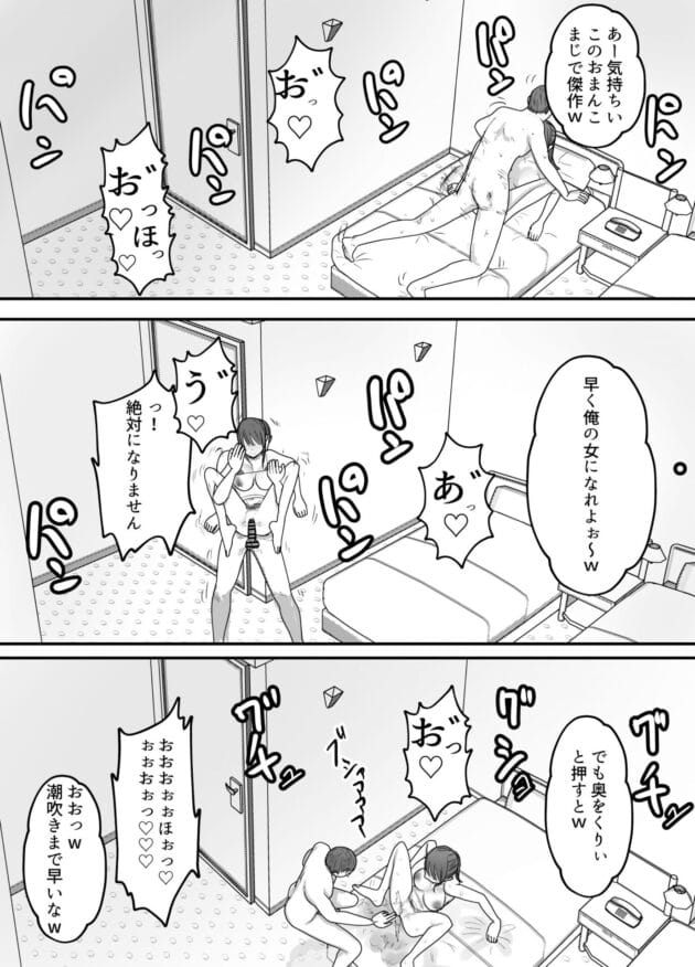 【NTRエロ漫画】クリスマスNTRスペシャルです【バケツプリン-軽蔑する上司に染められた妻〜交尾後の妻を見て何かに目覚めていく僕〜】(18)
