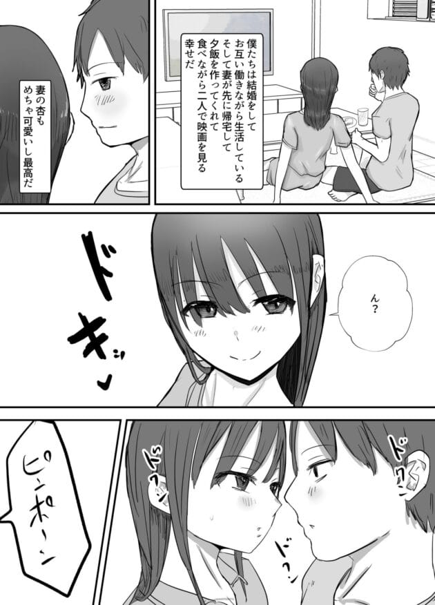 【NTRエロ漫画】クリスマスNTRスペシャルです【バケツプリン-軽蔑する上司に染められた妻〜交尾後の妻を見て何かに目覚めていく僕〜】(2)
