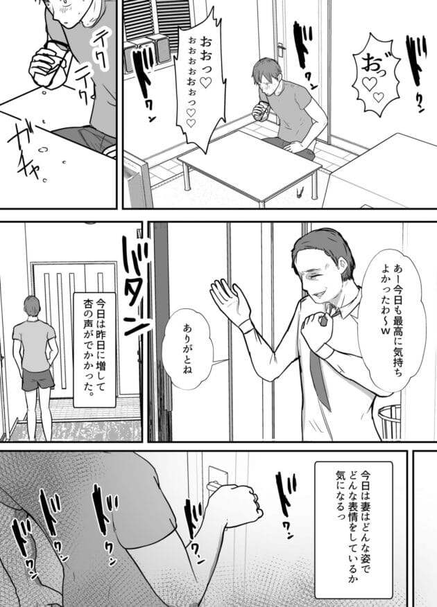 【NTRエロ漫画】クリスマスNTRスペシャルです【バケツプリン-軽蔑する上司に染められた妻〜交尾後の妻を見て何かに目覚めていく僕〜】(22)