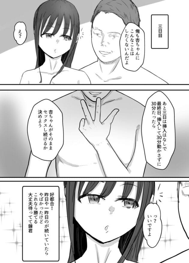 【NTRエロ漫画】クリスマスNTRスペシャルです【バケツプリン-軽蔑する上司に染められた妻〜交尾後の妻を見て何かに目覚めていく僕〜】(26)