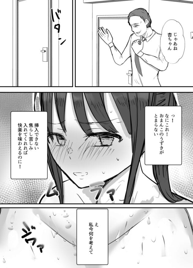 【NTRエロ漫画】クリスマスNTRスペシャルです【バケツプリン-軽蔑する上司に染められた妻〜交尾後の妻を見て何かに目覚めていく僕〜】(27)