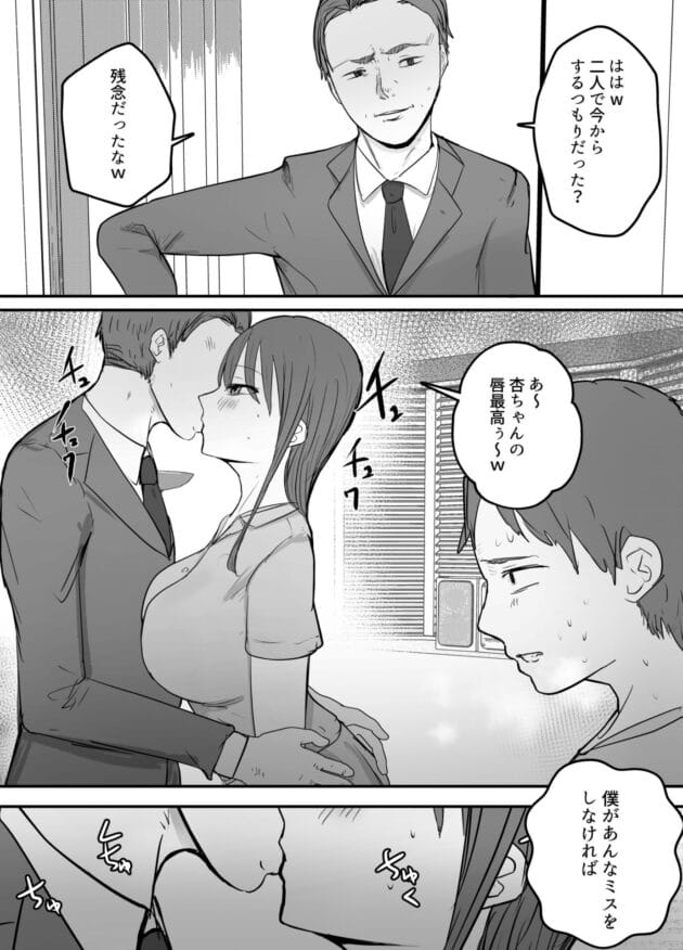 【NTRエロ漫画】クリスマスNTRスペシャルです【バケツプリン-軽蔑する上司に染められた妻〜交尾後の妻を見て何かに目覚めていく僕〜】(3)