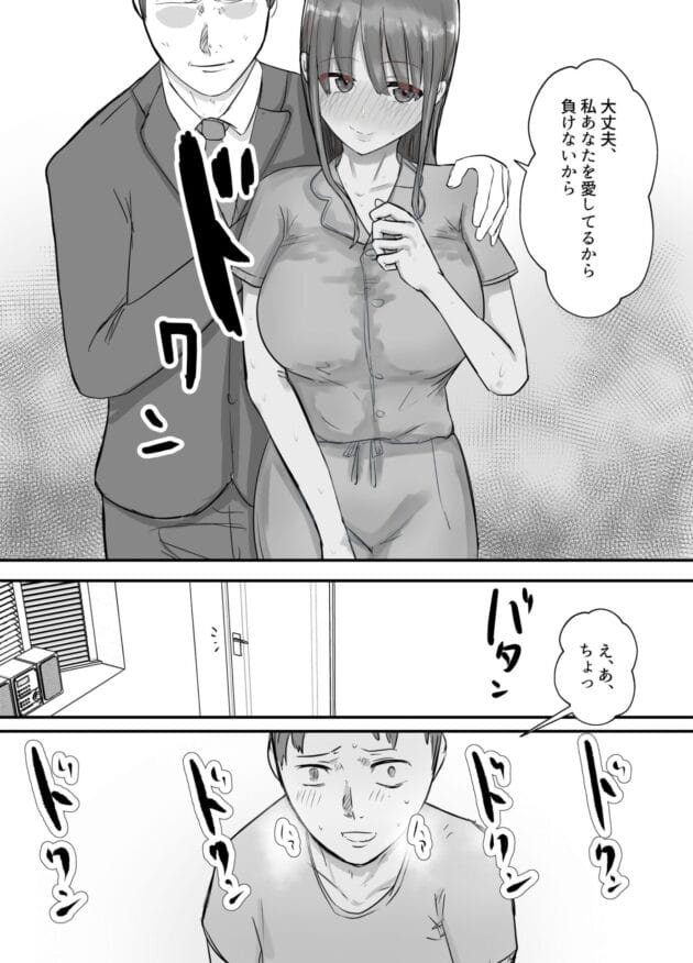 【NTRエロ漫画】クリスマスNTRスペシャルです【バケツプリン-軽蔑する上司に染められた妻〜交尾後の妻を見て何かに目覚めていく僕〜】(5)