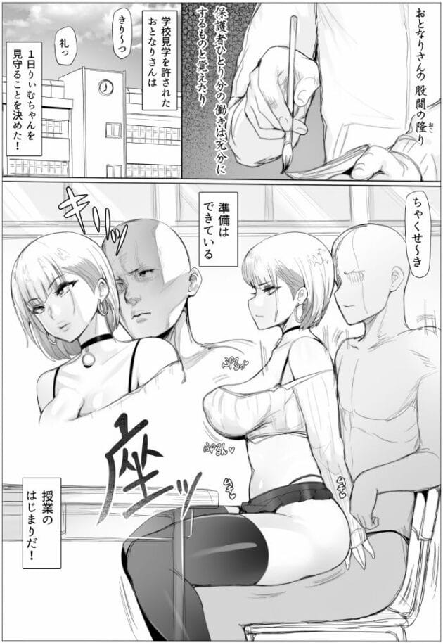 【GALエロ漫画】チンポ好きなＪＫ【ぷらんぷまん-なんでも許しちゃうりぃむちゃん】(10)